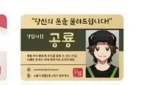 픽셀리 공룡ID 카드와 행운부적 판매합니다!